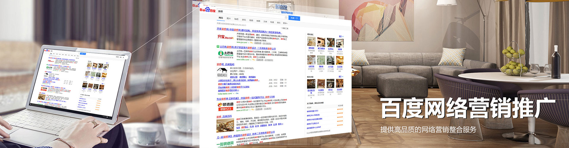 广安百度sem